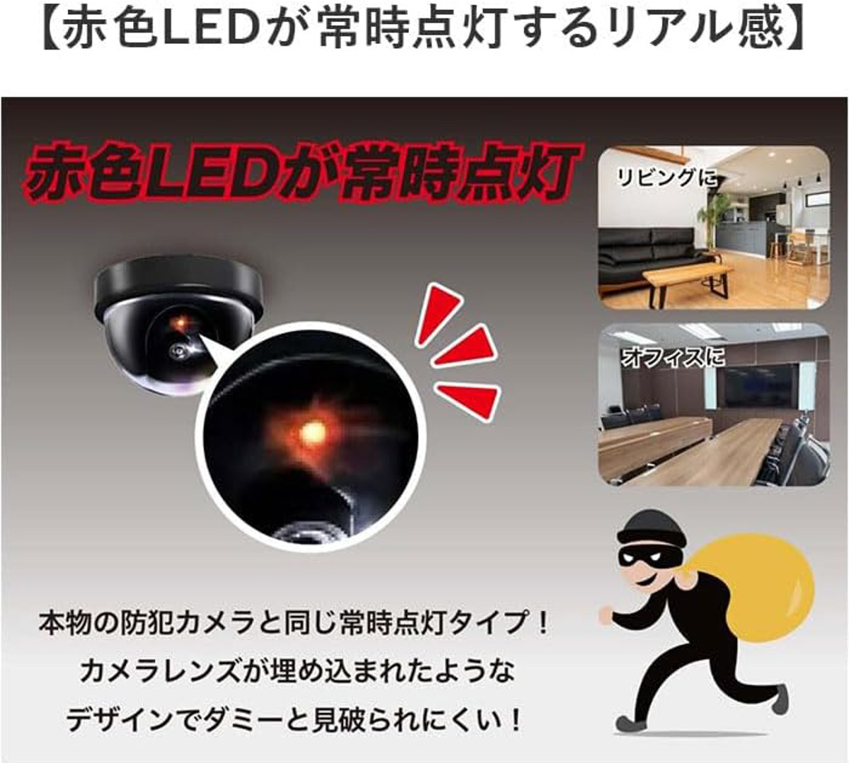防犯カメラ ダミー 電池式 防犯ダミーカメラ ( ドーム型 監視カメラ ダミーカメラ 赤色LED搭載 点滅 ネジ止め 天井 壁付け 防犯 監視 カメラ 防犯グッズ 防犯用品 空き巣 侵入者 対策 グッズ )