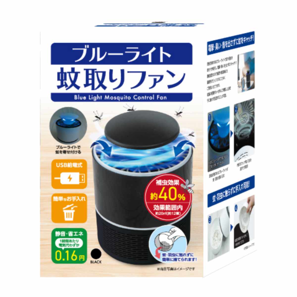 蚊取り ブルーライト 省エネ お手入れ簡単 （ 殺虫ライト 殺虫灯 静音 USB充電 置き型 捕虫器 捕獲器 虫除け 駆除 捕獲 防虫用品 安心 安全 赤ちゃん 寝室 ）