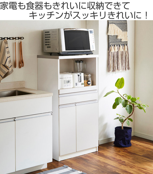 Lohaco レンジ台 家電ラック 米びつ付 パートナー1 ハイグロス仕様 幅60cm シルバー 送料無料 キッチンラック キッチンボード キッチン収納 日本製 完成品 キッチン 電子レンジ 炊飯器 レンジラック 米びつ 台所収納 60幅 家電収納 白 キッチン収納