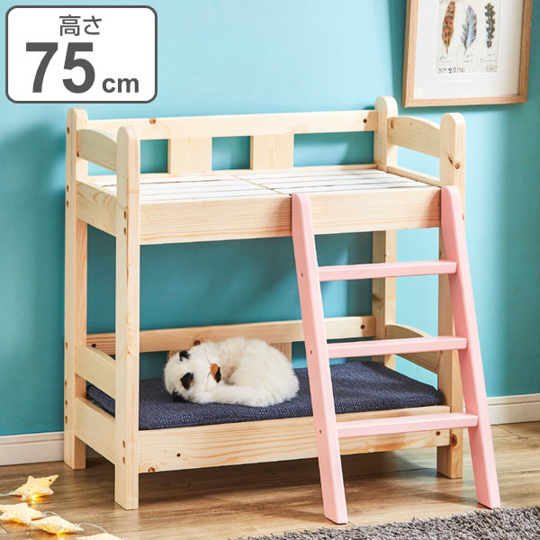 ペットベッド 2段 幅70cm 木製 すのこ はしご付き （ ベッド ペット用 ペットベット ペット 猫 犬 ミニベッド イヌ ネコ コンパクト 天然