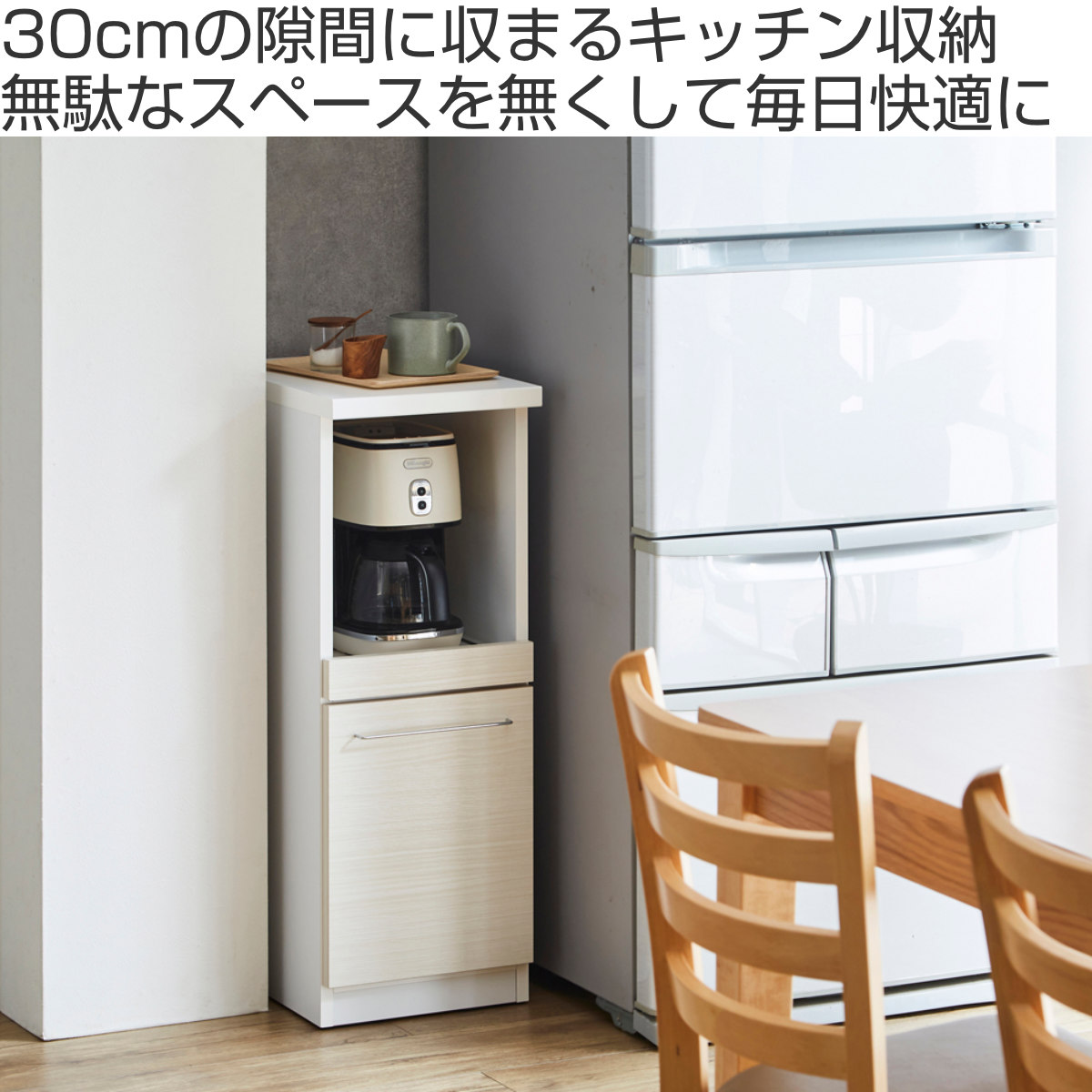 キッチンラック すき間収納 スライド棚 扉タイプ 日本製 幅30cm