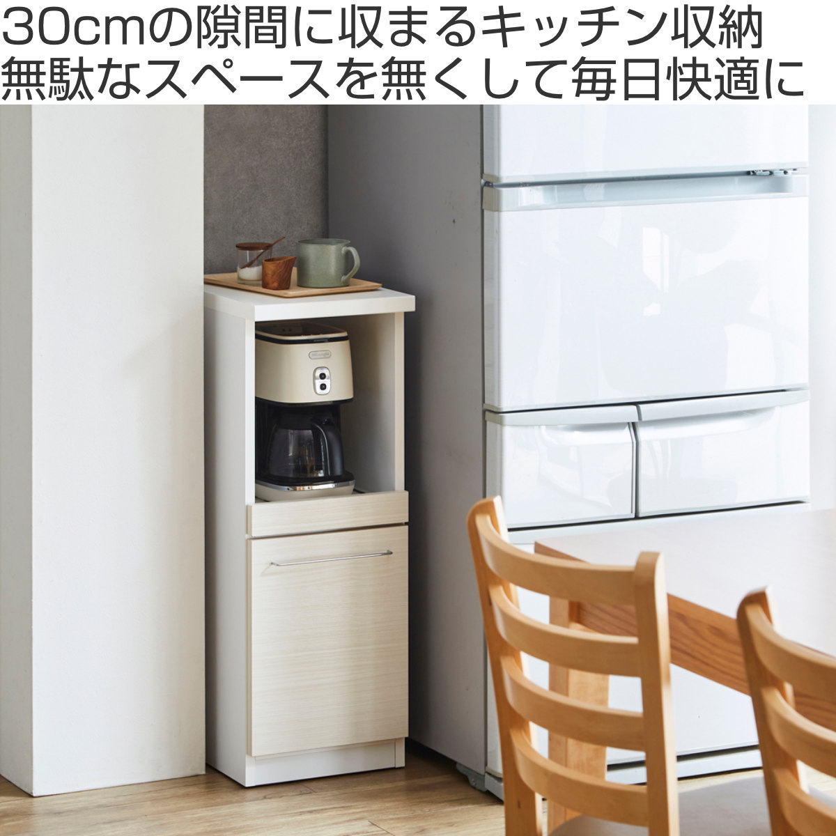 エントリー＆購入で全品マイル4倍】 キッチンラック すき間収納 スライド棚 扉タイプ 日本製 幅30cm （ ラック 棚 キッチン 隙間  スライドテーブル 収納 家具 完成品 隙間収納 コンセント付 ホワイトウッド ウォールナット 木目調 シンプル ） 【ウォールナット ...