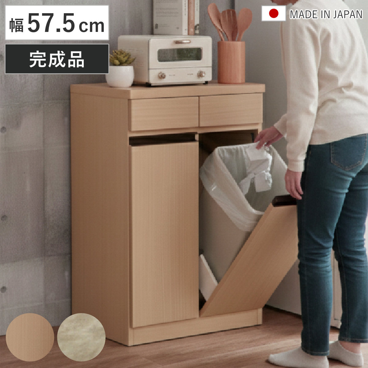 キッチンカウンター 幅57.5cm ゴミ箱付き 完成品 日本製 （ カウンター ラック 棚 ゴミ箱収納 分別 キッチン収納 引出し2杯 ナチュラル グレー ） 【グレー】