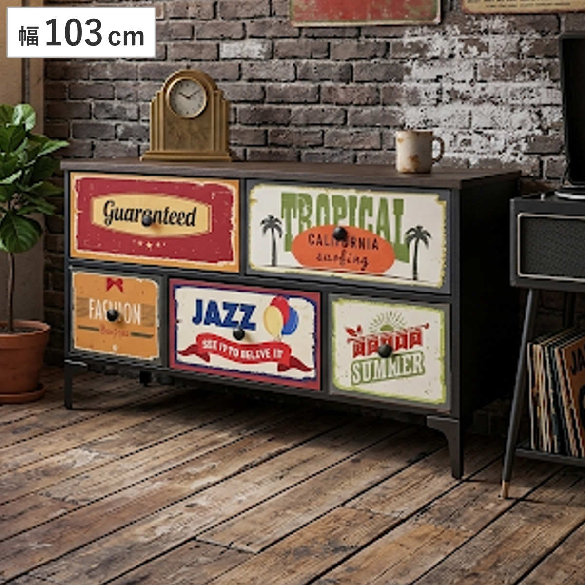 チェスト 幅103cm 2段 5杯 アメリカン 完成品 （ 引出し 棚 ラック 収納 レトロ 衣類収納 お掃除ロボット対応 軽量 五杯 衣替え 鉄フレーム アジャスター付き ）