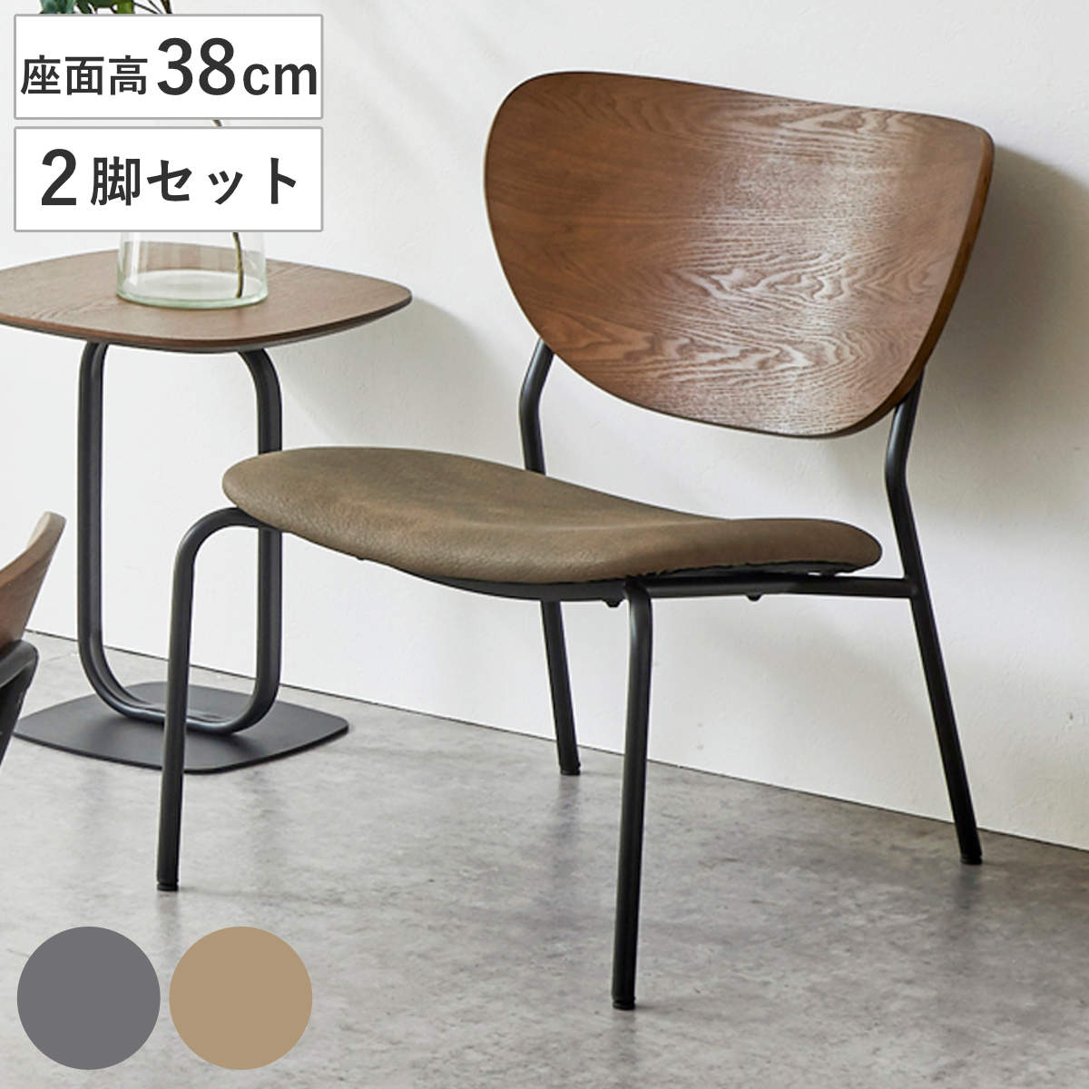 ダイニングチェア 座面高38cm 2脚セット ノーマン リラックスチェア （ チェア ダイニング 低め 座面 背もたれ ワイド イス 椅子 食卓椅子 肘なし 木製 アイアン いす リビング リビングチェア アームレスチェア パーソナルチェア ） 【グレー】