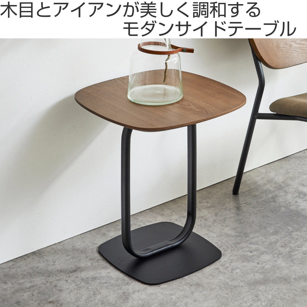 サイドテーブル 高さ45cm ノーマン ( ミニテーブル テーブル ソファサイド ベッドサイド 飾り台 木製 アッシュ 突板 アイアン コンパクト ナイトテーブル コーヒーテーブル ベッドテーブル 玄関 ディスプレイ )