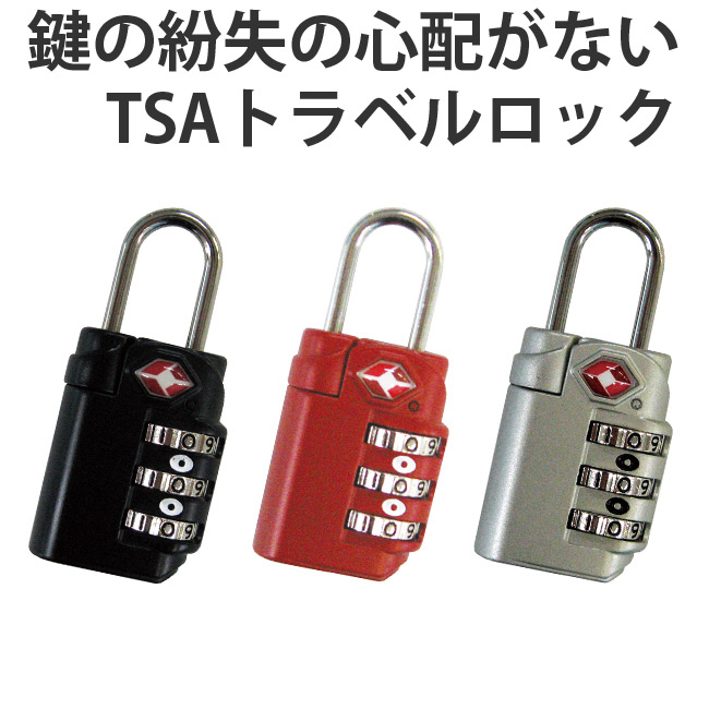 dショッピング |南京錠 ダイヤル式 TSAロック キャリーケース 鍵