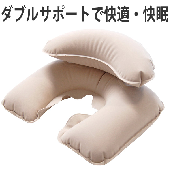 ネックピロー 首枕 旅行用 U型ネックピロー 飛行機 携帯枕 空気枕