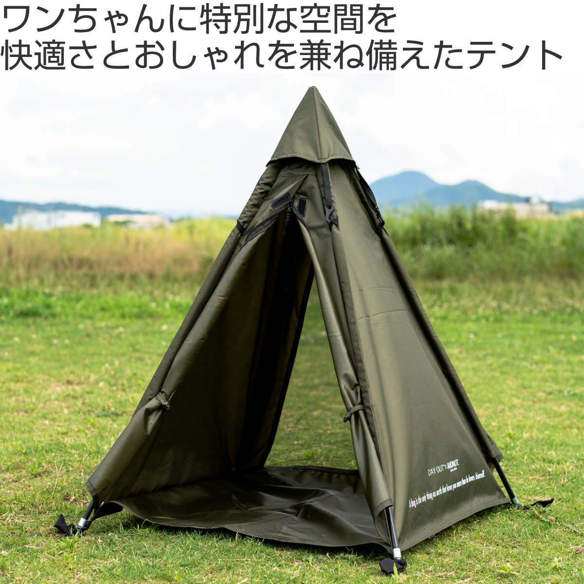 テント ペット Woof!!Woof!! Dog Tippy Tent 犬 ( ペットテント ティピーテント 犬用テント ペット用 ペットハウス 屋外 組み立て コンパクト おしゃれ ペットベッド 犬用 小型犬 キャンプ アウトドア 耐水 ケース付 ) 【ブラック】 ブラック