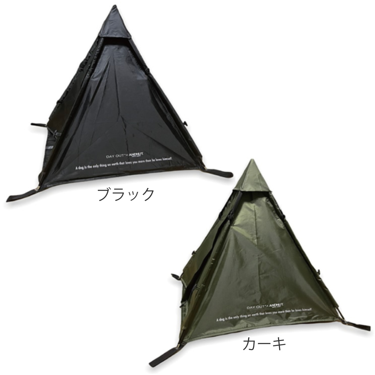 テント ペット Woof!!Woof!! Dog Tippy Tent 犬 ( ペットテント ティピーテント 犬用テント ペット用 ペットハウス 屋外 組み立て コンパクト おしゃれ ペットベッド 犬用 小型犬 キャンプ アウトドア 耐水 ケース付 ) 【ブラック】 ブラック