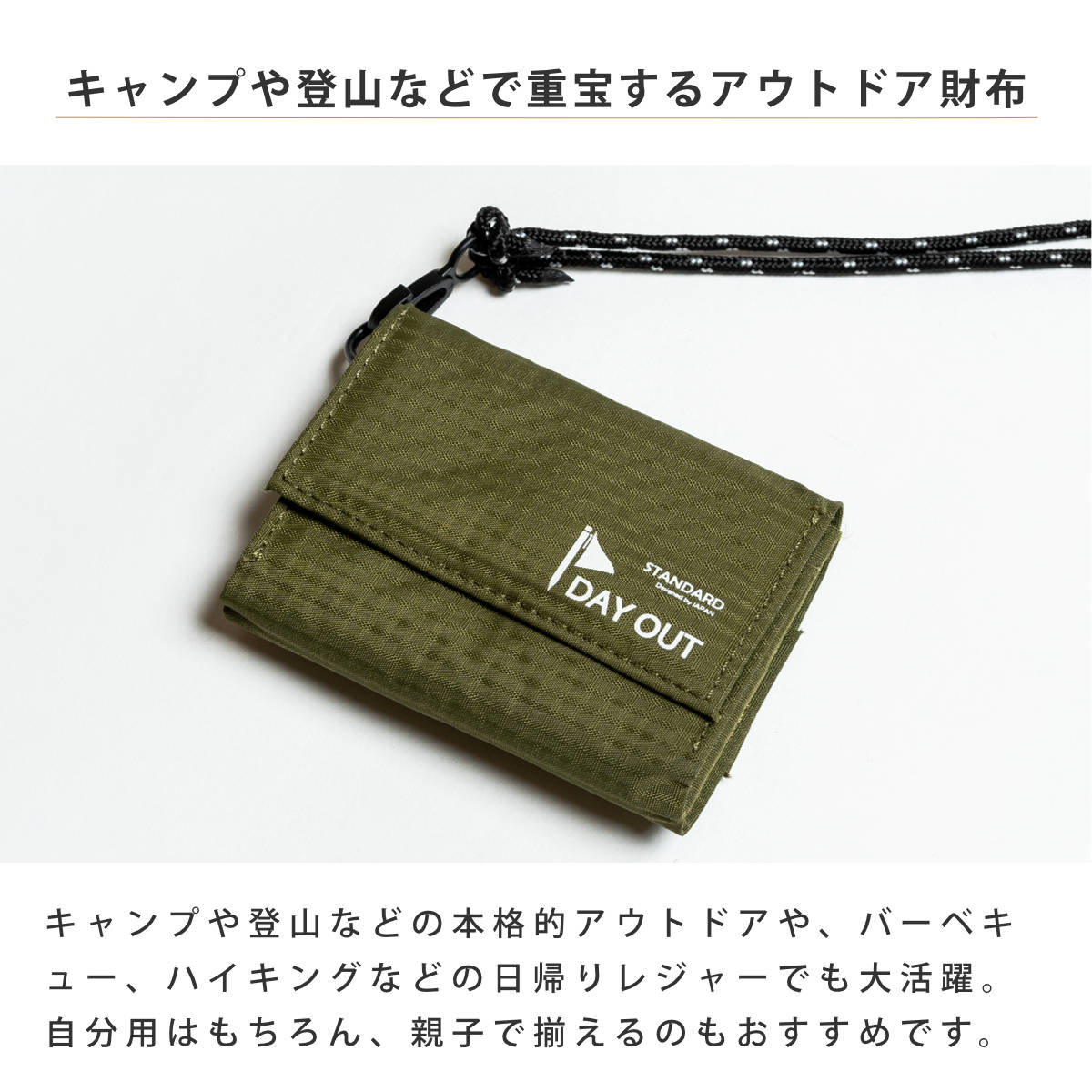 財布 DAY OUT ゼニー 2way ネックコンパクトウォレット ( お財布 小銭入れ 三つ折り お札入れ ミニウォレット レディース メンズ 旅行 ミニ財布 折りたたみ 三つ折財布 コインケース 小さめ ストラップ アウトドア ) 【Gray】 Gray