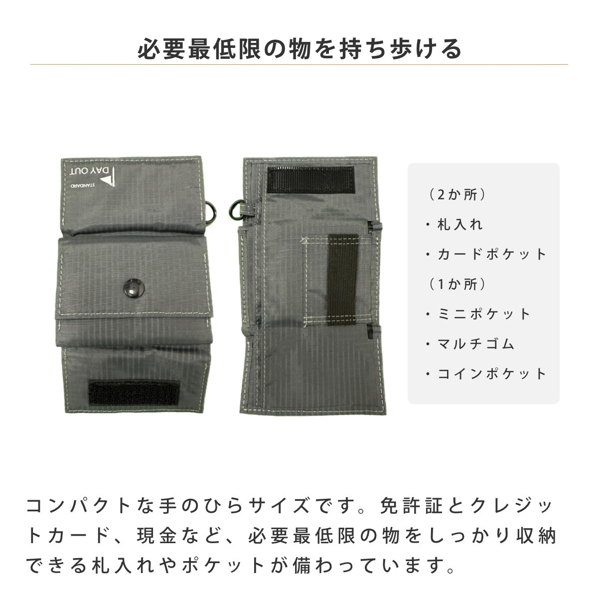 財布 DAY OUT ゼニー 2way ネックコンパクトウォレット ( お財布 小銭入れ 三つ折り お札入れ ミニウォレット レディース メンズ 旅行 ミニ財布 折りたたみ 三つ折財布 コインケース 小さめ ストラップ アウトドア ) 【Gray】 Gray