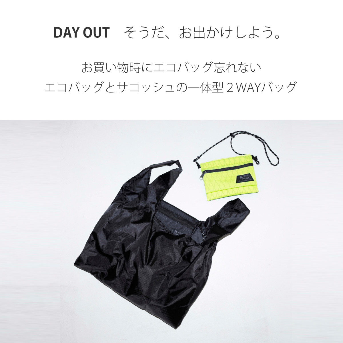 サコッシュ DAY OUT EcOCHE-X 2WAY エコバッグ ( バッグ 鞄 小物入れ ポーチショルダーバッグ レディース メンズ 旅行 ショルダーポーチ サブバッグ 斜めがけ アウトドア ) 【BLACK】 BLACK