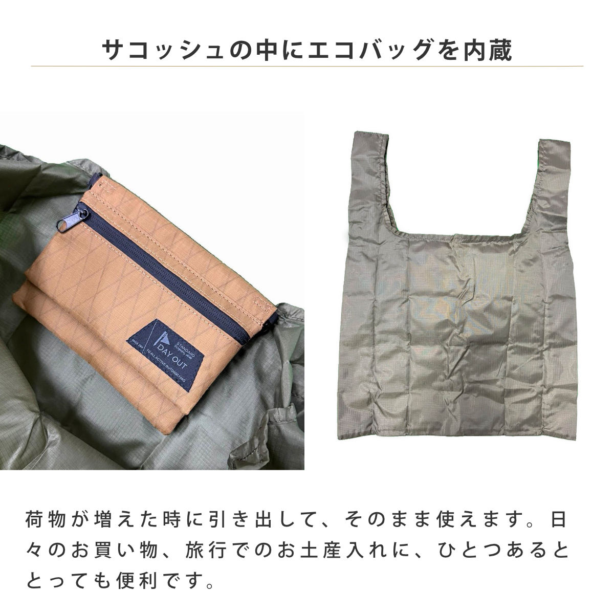 サコッシュ DAY OUT EcOCHE-X 2WAY エコバッグ ( バッグ 鞄 小物入れ ポーチショルダーバッグ レディース メンズ 旅行 ショルダーポーチ サブバッグ 斜めがけ アウトドア ) 【BLACK】 BLACK