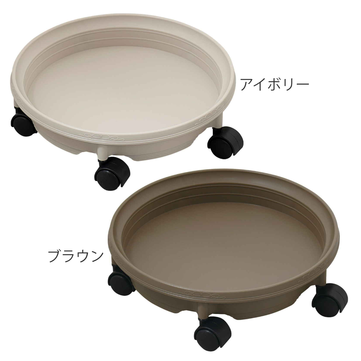花台 鉢受プレート キャスター付350型 ( プランター台 フラワーラック 飾り台 プランタープレート フラワー プレート 室内 飾る 鉢 台 キャスター付き 置く 植物 観葉植物 花 園芸 インテリア ) 【アイボリー】 アイボリー