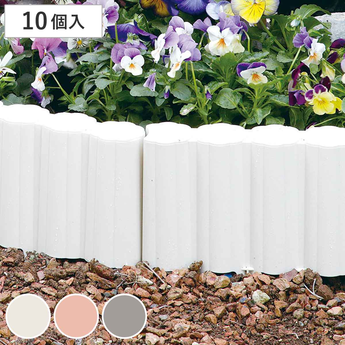 フェンス ガーデンフェンス 10個組 （ 花壇フェンス 柵 根止め 仕切り 連結 畑 家庭菜園 庭 お庭 土どめ 芝どめ 軽量 簡単設置 コンパクト レンガ風 ガーデン ガーデニング ） 【ブラウン】