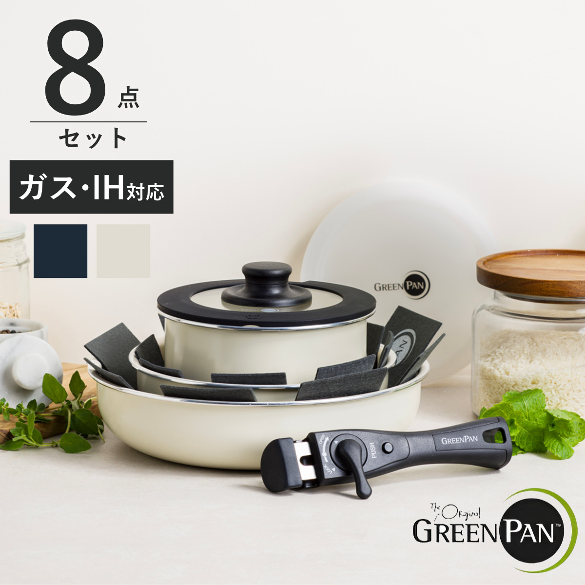 GREEN PAN フライパン8点セット 20cm 26cm ソースパン クリックシェフ ガラス蓋付き シール蓋付き 着脱ハンドル付き ( グリーンパン フライパン セット フライパンセット IH対応 ガス火対応 ノンスティック マグニート加工 ) 【ホワイト】