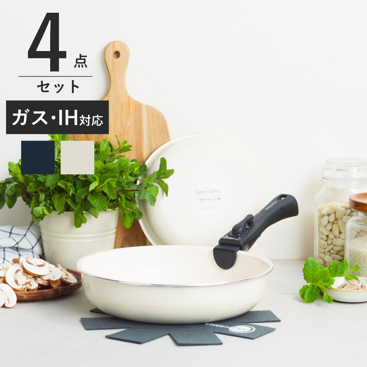 GREEN PAN クリックシェフ フライパン 4点セット 着脱ハンドル付き ( グリーンパン セット IH対応 ガス火対応 ノンスティック フライパンセット オーブン対応 炒め鍋 いため鍋 マグニート加工 取っ手が取れる ) 【ホワイト】