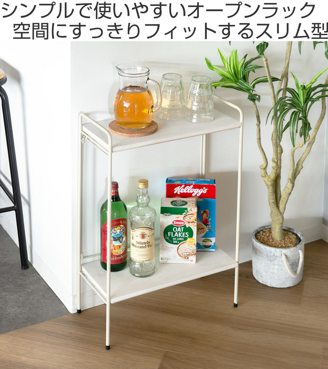 キッチンラック コンフォルタ ラック 折りたたみ 木製 （ オープンラック 収納ラック 収納棚 キッチン用ラック キッチン 収納 スリム 2段  アイアン 折り畳み リビング収納 キッチン収納 おしゃれ ）【 ブラウン 】