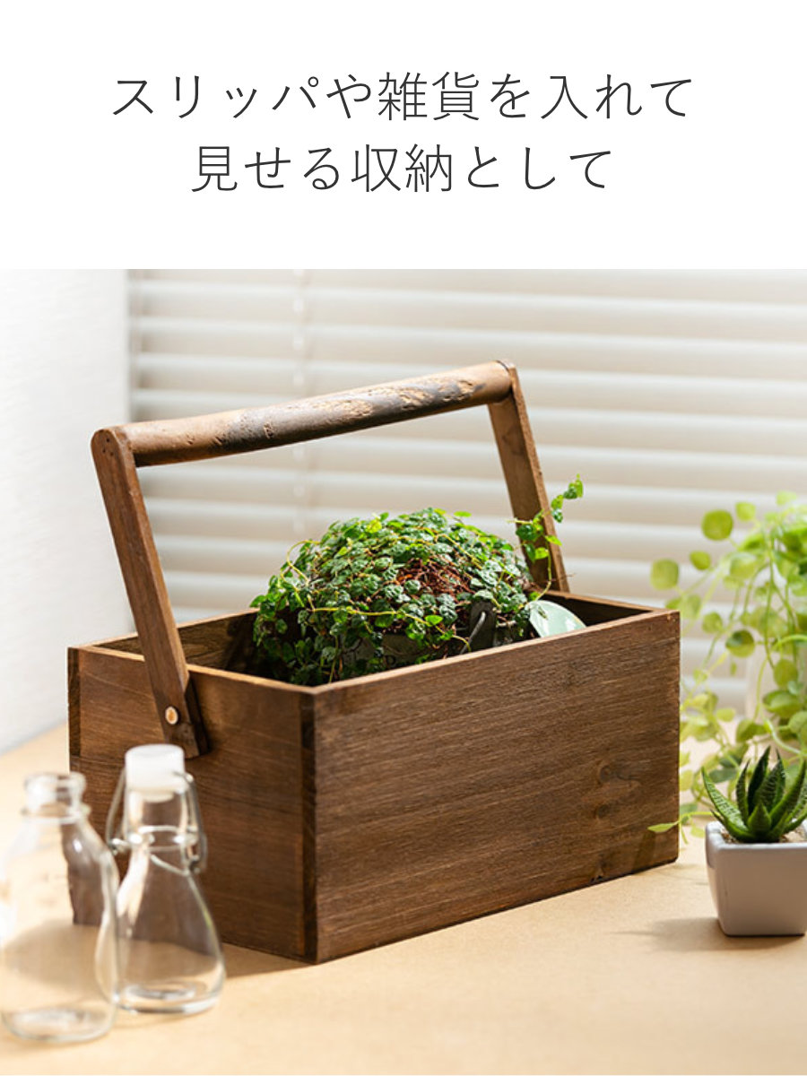 木製収納ボックス 持ち手付き 小物収納 ドゥー 取っ手付き 木製 収納ボックス 卓上 幅25.5