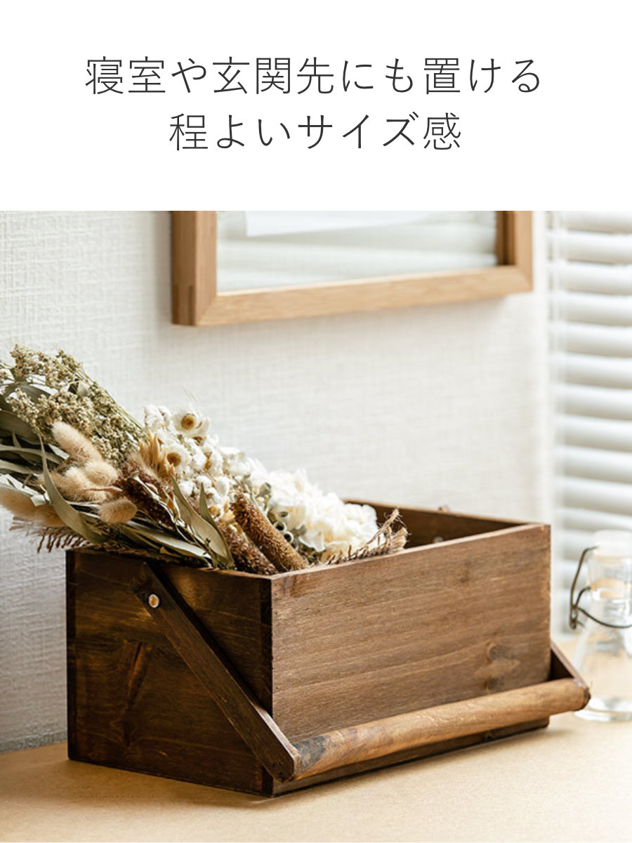 小物収納 ドゥー 取っ手付き 木製 収納ボックス 卓上 幅25.5×奥行16×高さ12.5cm ( 収納ケース 木箱 小物入れ 小物ケース 小物 収納 持ち手付き 天然木 ツールボックス メイクボックス 持ち運び ハンドル付き おしゃれ )