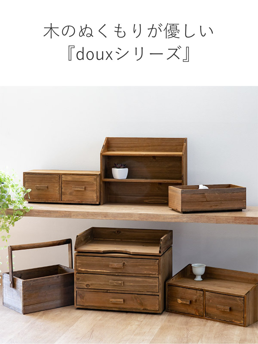 小物収納 ドゥー 取っ手付き 木製 収納ボックス 卓上 幅25.5×奥行16×高さ12.5cm ( 収納ケース 木箱 小物入れ 小物ケース 小物 収納 持ち手付き 天然木 ツールボックス メイクボックス 持ち運び ハンドル付き おしゃれ )