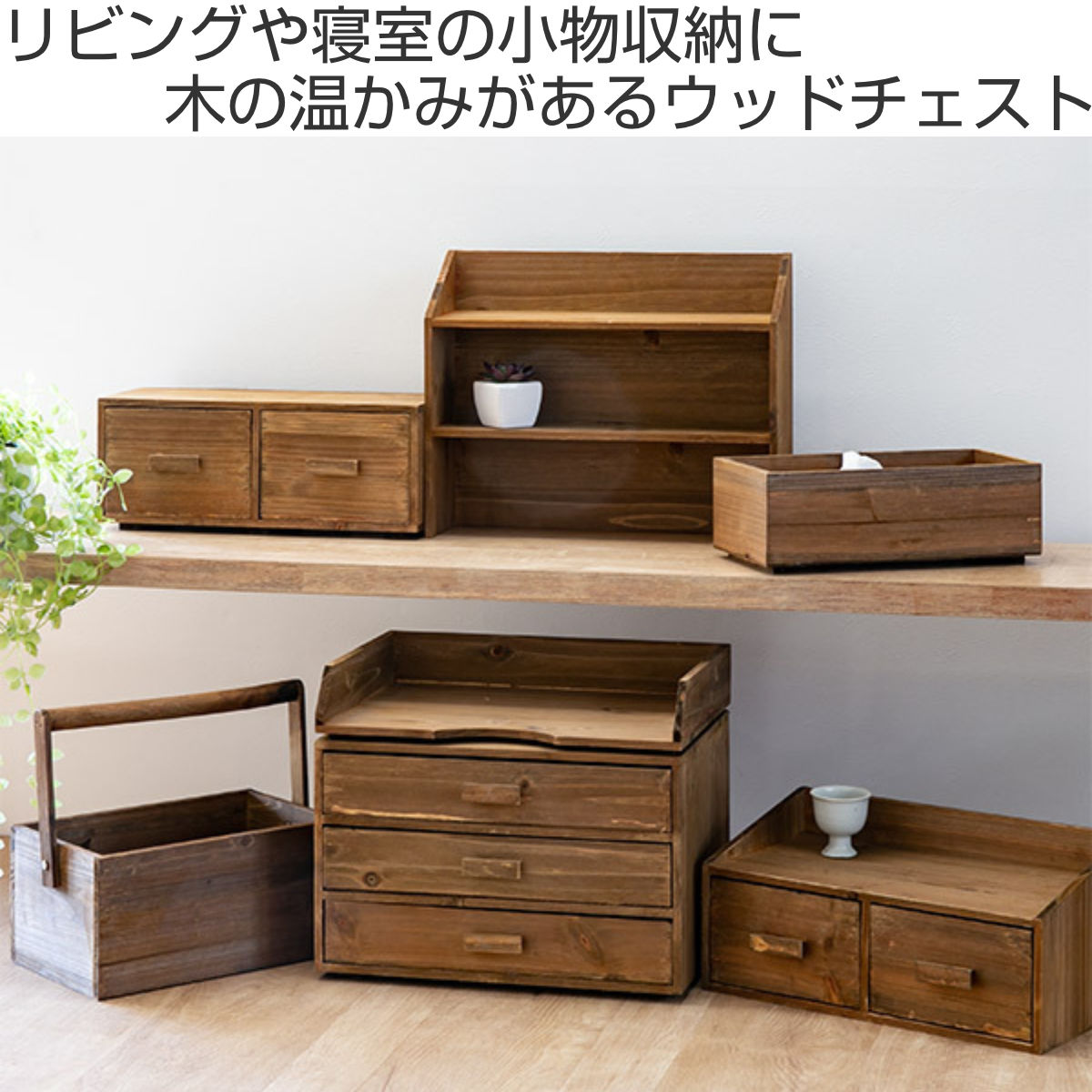 たか様一枚 小物入れ 木製 収納 定まっ