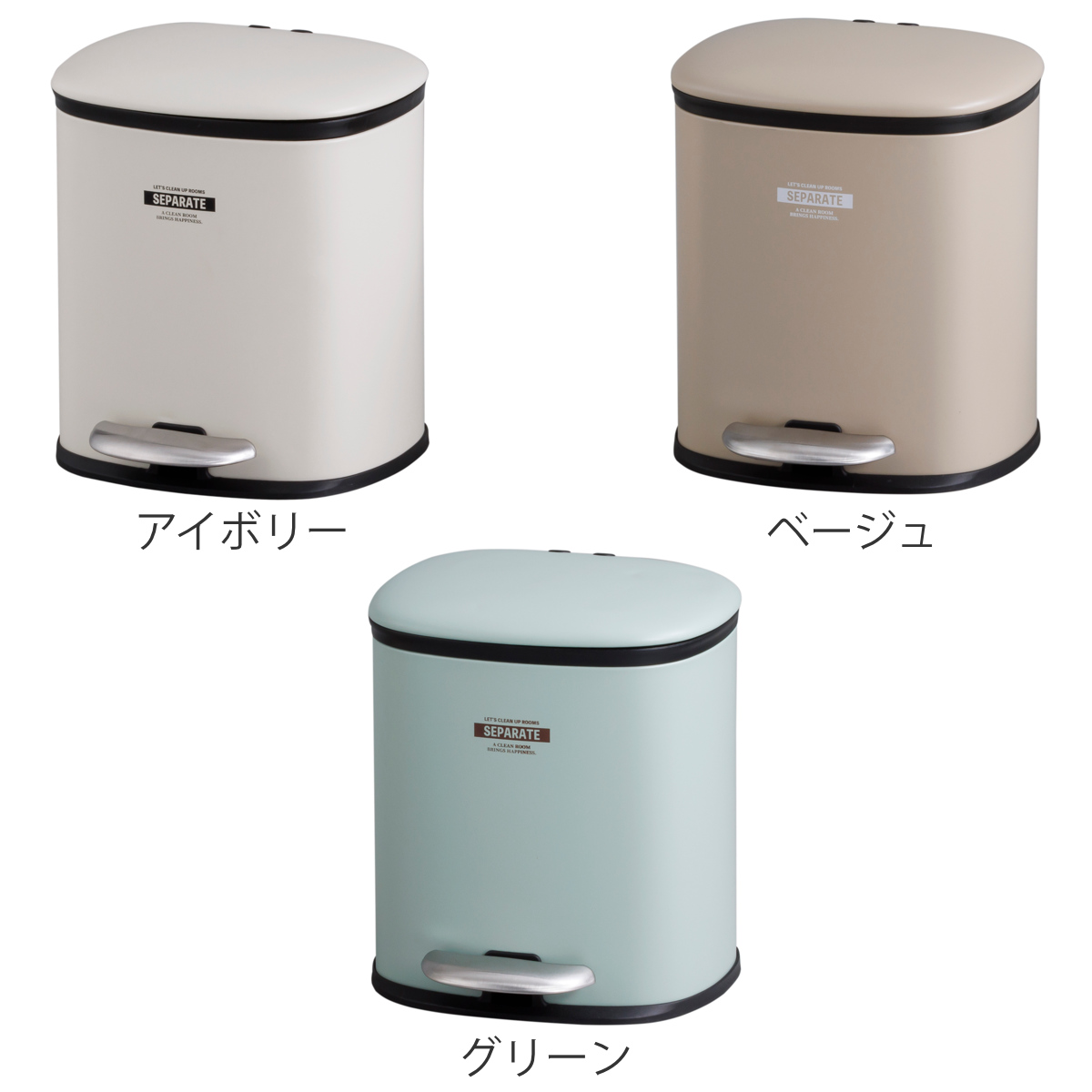 ゴミ箱 5L 2分別 セパレ・ペダルビン ( ごみ箱 5リットル ペダル ふた付き コンパクト リビング キッチン ペダル式 内バケツ アイボリー ベージュ グリーン シンプル おしゃれ 分別 ) 【アイボリー】 アイボリー