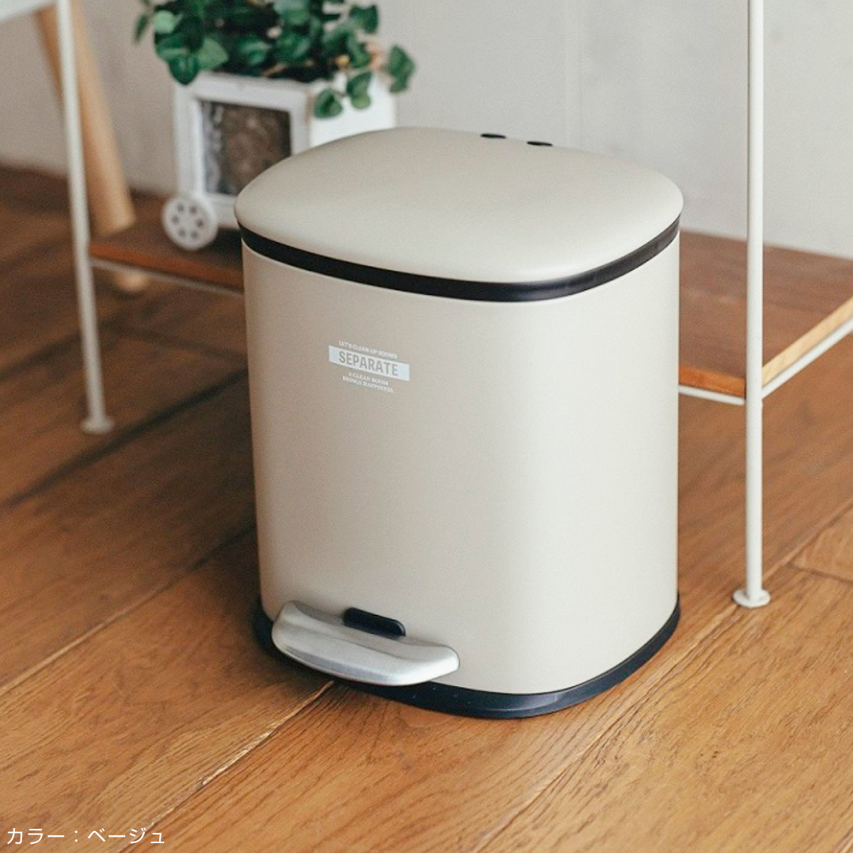 ゴミ箱 5L 2分別 セパレ・ペダルビン ( ごみ箱 5リットル ペダル ふた付き コンパクト リビング キッチン ペダル式 内バケツ アイボリー ベージュ グリーン シンプル おしゃれ 分別 ) 【アイボリー】 アイボリー