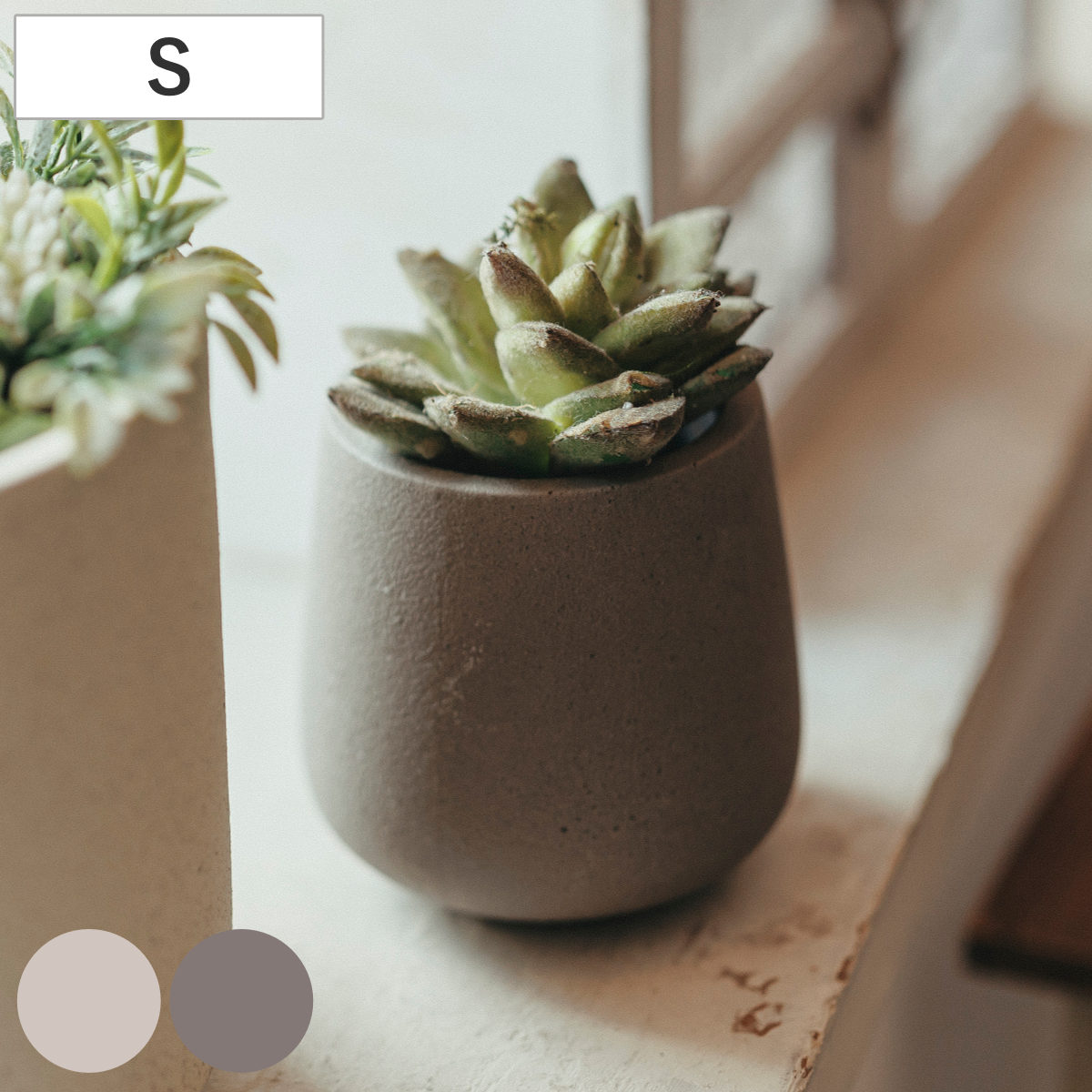 植木鉢 モノクローム エッグポット S ( ポット プラントポット セメントポット 鉢 穴あき 多肉植物 セメント スタンド 置く 植物 観葉植物 多肉 サボテン 園芸 直植え ガーデニング エクステリア ) 【グレー】