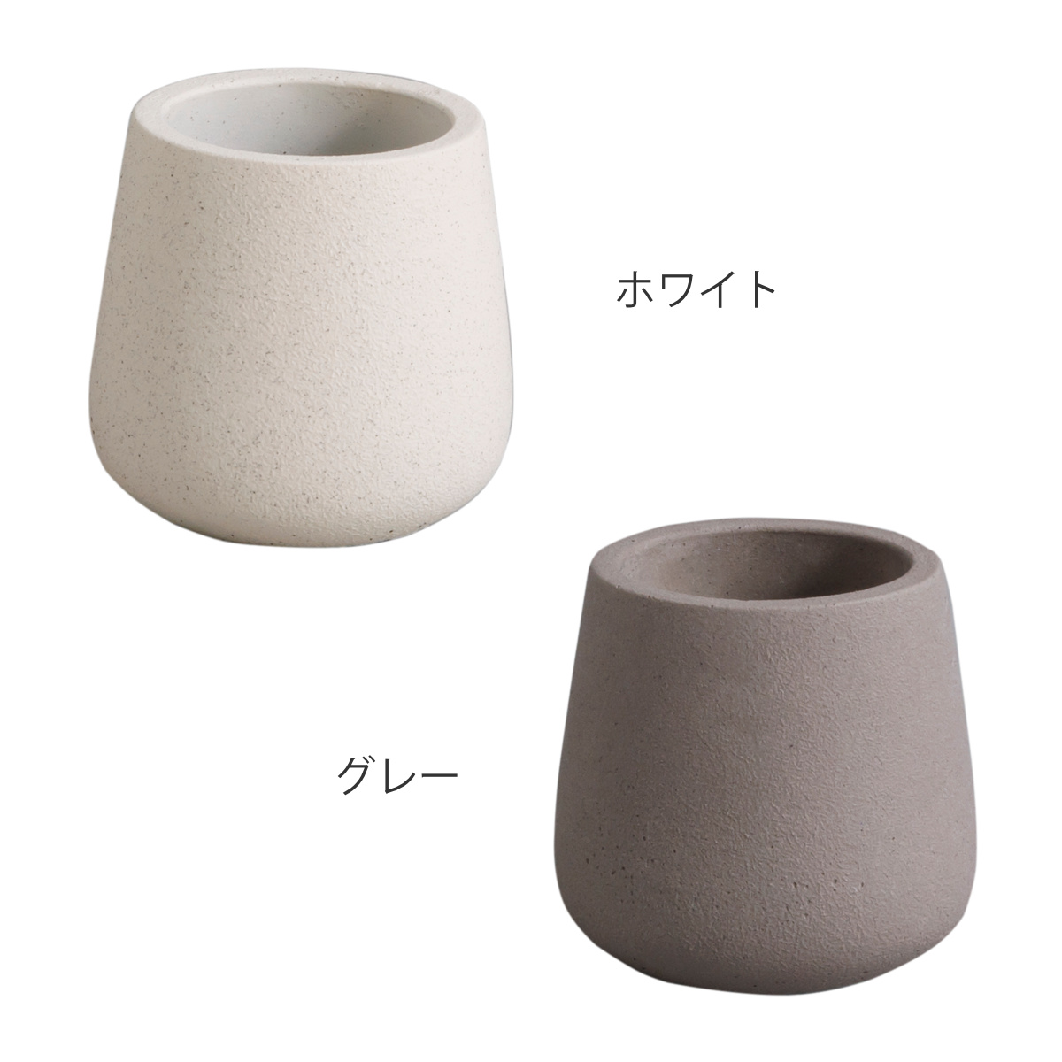 植木鉢 モノクローム エッグポット S ( ポット プラントポット セメントポット 鉢 穴あき 多肉植物 セメント スタンド 置く 植物 観葉植物 多肉 サボテン 園芸 直植え ガーデニング エクステリア ) 【グレー】 グレー