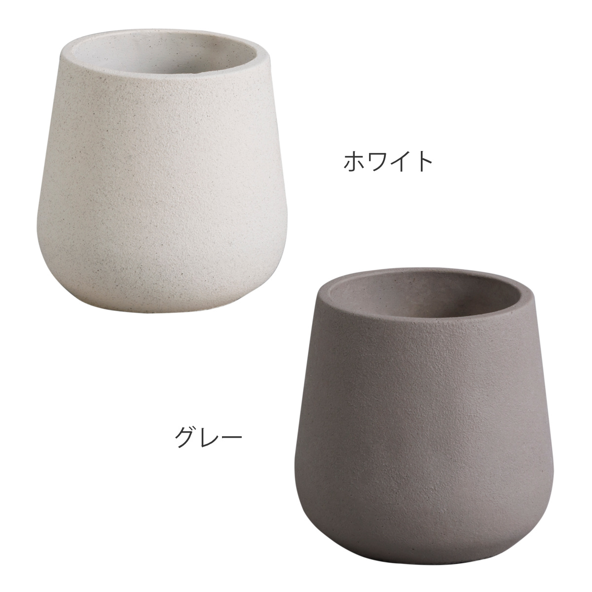 植木鉢 モノクローム エッグポット L ( ポット プラントポット セメントポット 鉢 穴あき プランター セメント スタンド 置く 植物 観葉植物 多肉 サボテン 園芸 直植え ガーデニング エクステリア ) 【グレー】 グレー