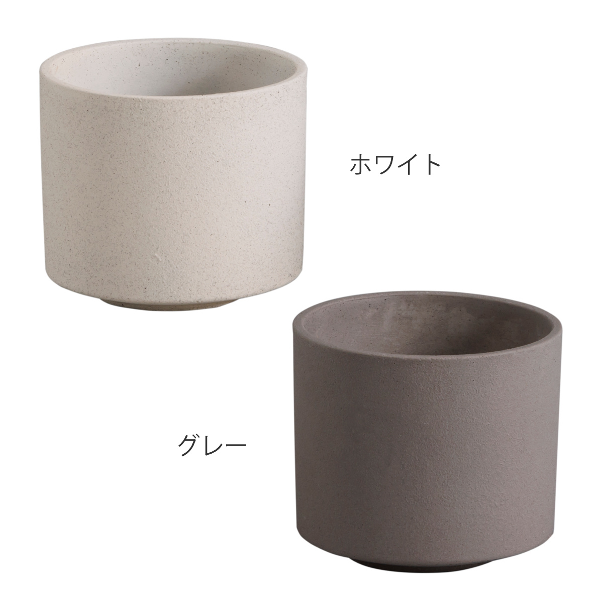 植木鉢 モノクローム ポット L ( プラントポット セメントポット 鉢 穴あき プランター セメント スタンド 置く 植物 観葉植物 多肉 サボテン 園芸 直植え ガーデニング エクステリア ) 【グレー】 グレー