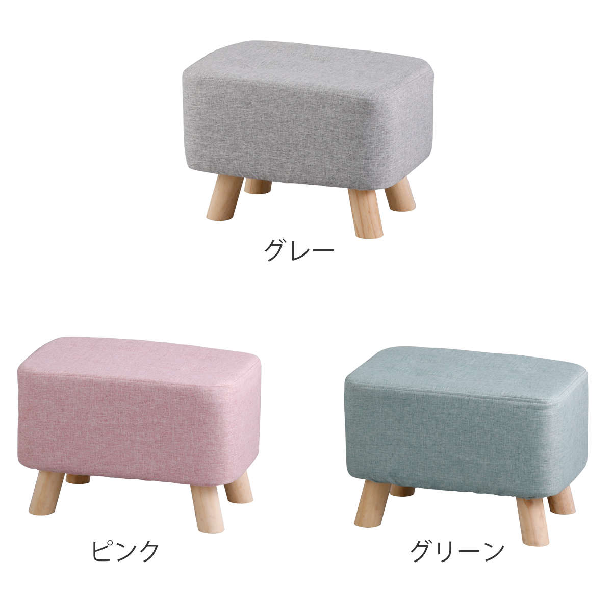 スツール ミニ 長方形 座面高28cm コロン・チェア・レクト ( 椅子 チェア 四角 小さい ロー ファブリック 布 木製脚 玄関 リビング 北欧 ナチュラル おしゃれ かわいい コンパクト クッション カバー ) 【グレー】 グレー