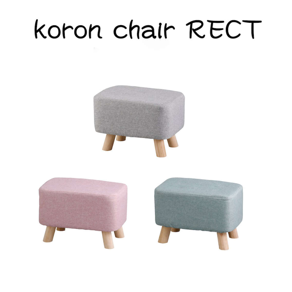 スツール ミニ 長方形 座面高28cm コロン・チェア・レクト ( 椅子 チェア 四角 小さい ロー ファブリック 布 木製脚 玄関 リビング 北欧 ナチュラル おしゃれ かわいい コンパクト クッション カバー ) 【グレー】 グレー