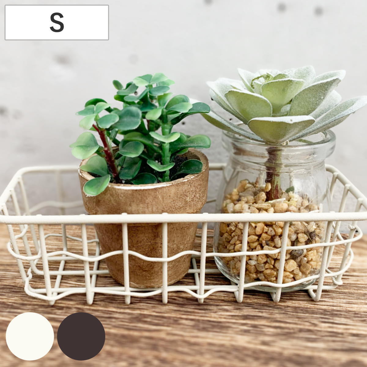 かご スウェル トレー S 小物入れ 幅17×奥行7×高さ5cm ( 収納 卓上収納 バスケット ワイヤーバスケット 浅型 スリム アイアンバスケット ワイヤートレー カゴ 角型 ワイヤー アイアン 収納バスケット 小物収納 おしゃれ ) 【ブラウン】