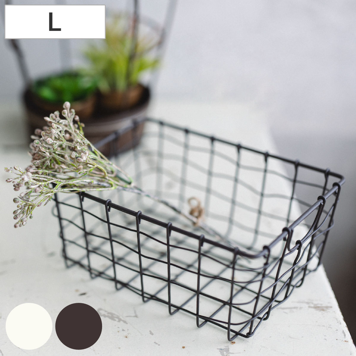 かご スウェル スクエアバスケット L 幅20×奥行15×高さ9cm ( 小物入れ 卓上収納 収納 バスケット ワイヤーバスケット 深型 スリム アイアンバスケット カゴ 角型 ワイヤー アイアン 収納バスケット 小物収納 おしゃれ ) 【ブラウン】
