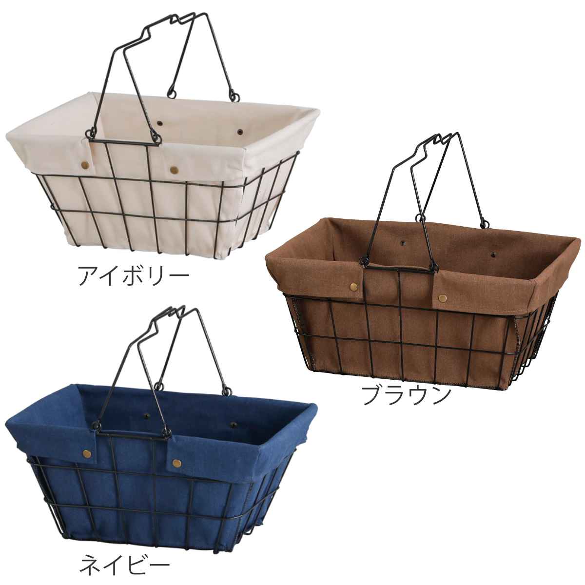 ワイヤーバスケット M 幅39×奥行27×高さ18cm ファブリック ( 収納バスケット 布付きバスケット 布 角型 バスケット 収納 持ち手付き 小物収納 ワイヤー 布付き 内布 スクエア型 四角 持ち運び おもちゃ入れ 北欧 おしゃれ ) 【ブラウン】 ブラウン