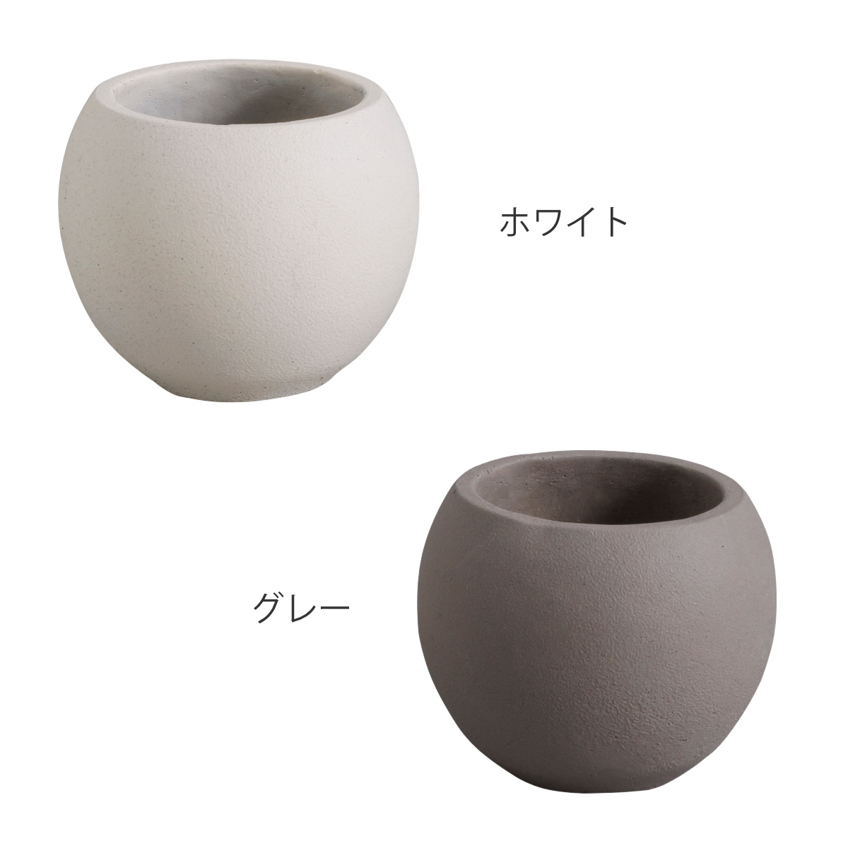 植木鉢 モノクローム ポールポット M ( フラワーポット プラントポット プランターポット 鉢 鉢植え セメント セメントポット インテリア お花 フラワー 園芸用品 シンプル ) 【グレー】 グレー