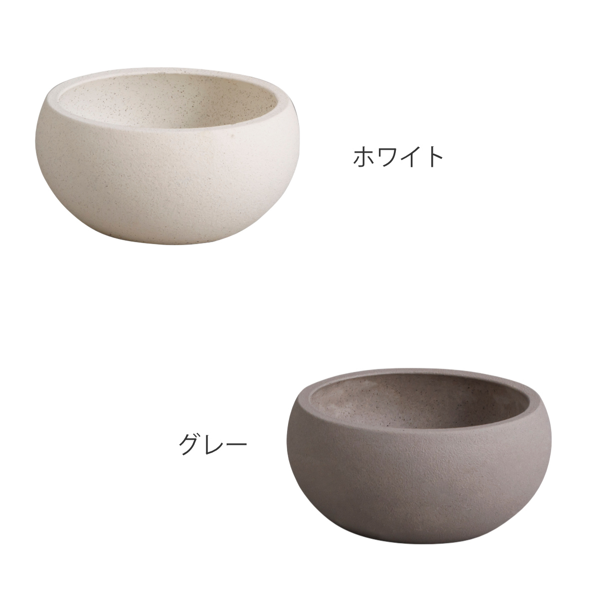 植木鉢 モノクローム ボールトレー S ( フラワーポット プラントポット プランターポット 鉢 鉢植え セメント セメントポット インテリア お花 フラワー 園芸用品 シンプル ) 【ホワイト】 ホワイト