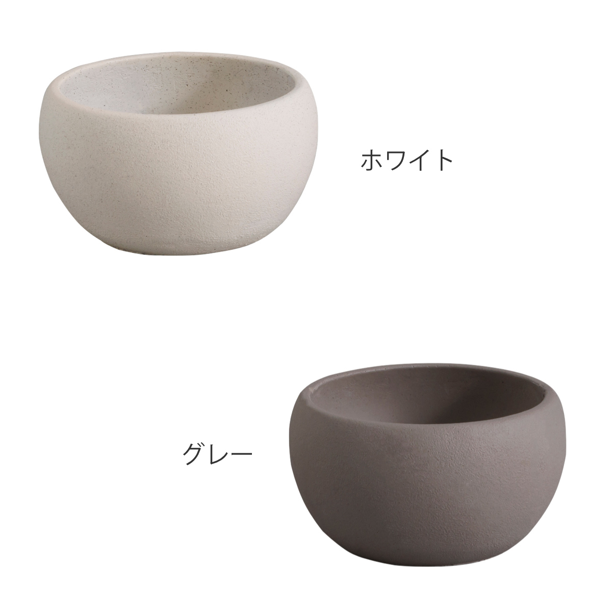 植木鉢 モノクローム ボールトレー L ( フラワーポット プラントポット プランターポット 鉢 鉢植え セメント セメントポット インテリア お花 フラワー 園芸用品 シンプル ) 【グレー】 グレー
