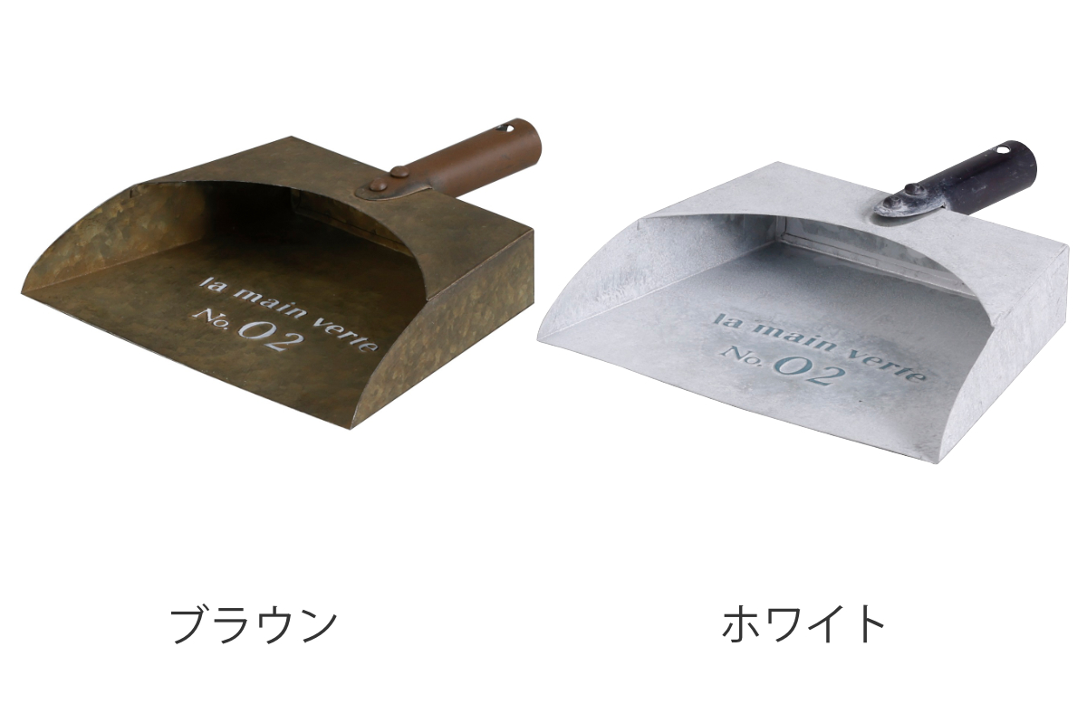 ちりとり オーナメント グランディール ダストパン ( ガーデニング雑貨 ディスプレイ ブリキ 置く おしゃれ オブジェ ヴィンテージ 園芸 エクステリア 雑貨 飾り アイアン ガーデンオーナメント 庭 ベランダ ガーデニング ) 【アイアン】 アイアン