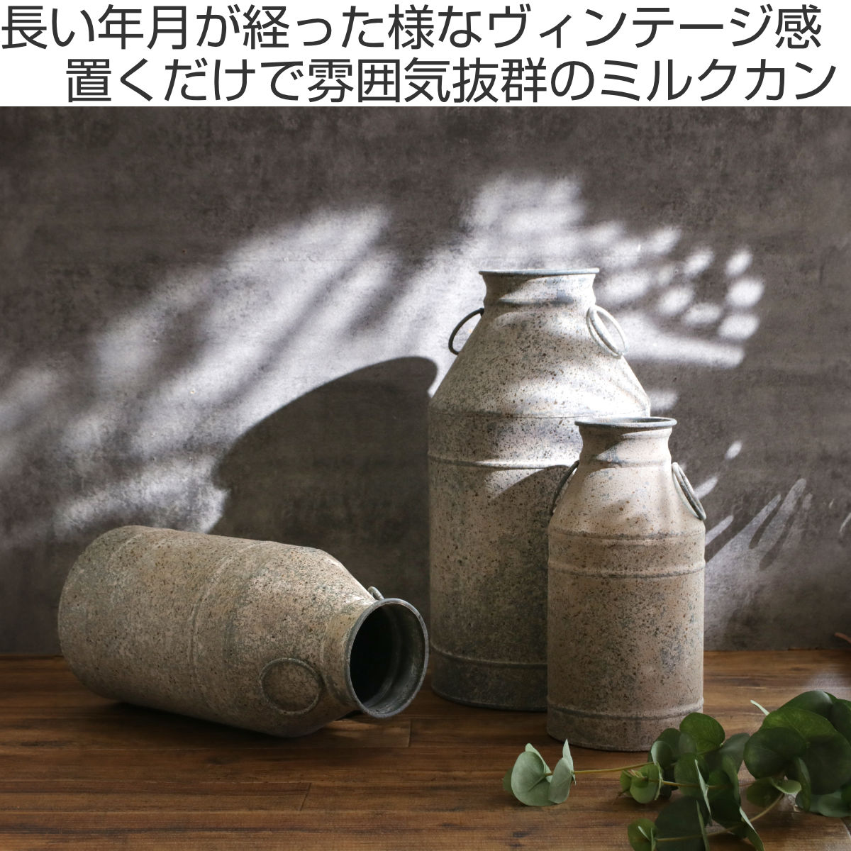 ガーデンオーナメント ファーマー ミルクカン S ( オーナメント 花瓶 花びん スワッグ 収納 花器 ポット アイアン ミルク缶 鉄製 植物 花 ドライフラワー 観葉植物 園芸 インテリア 卓上 花資材 ディスプレイ )