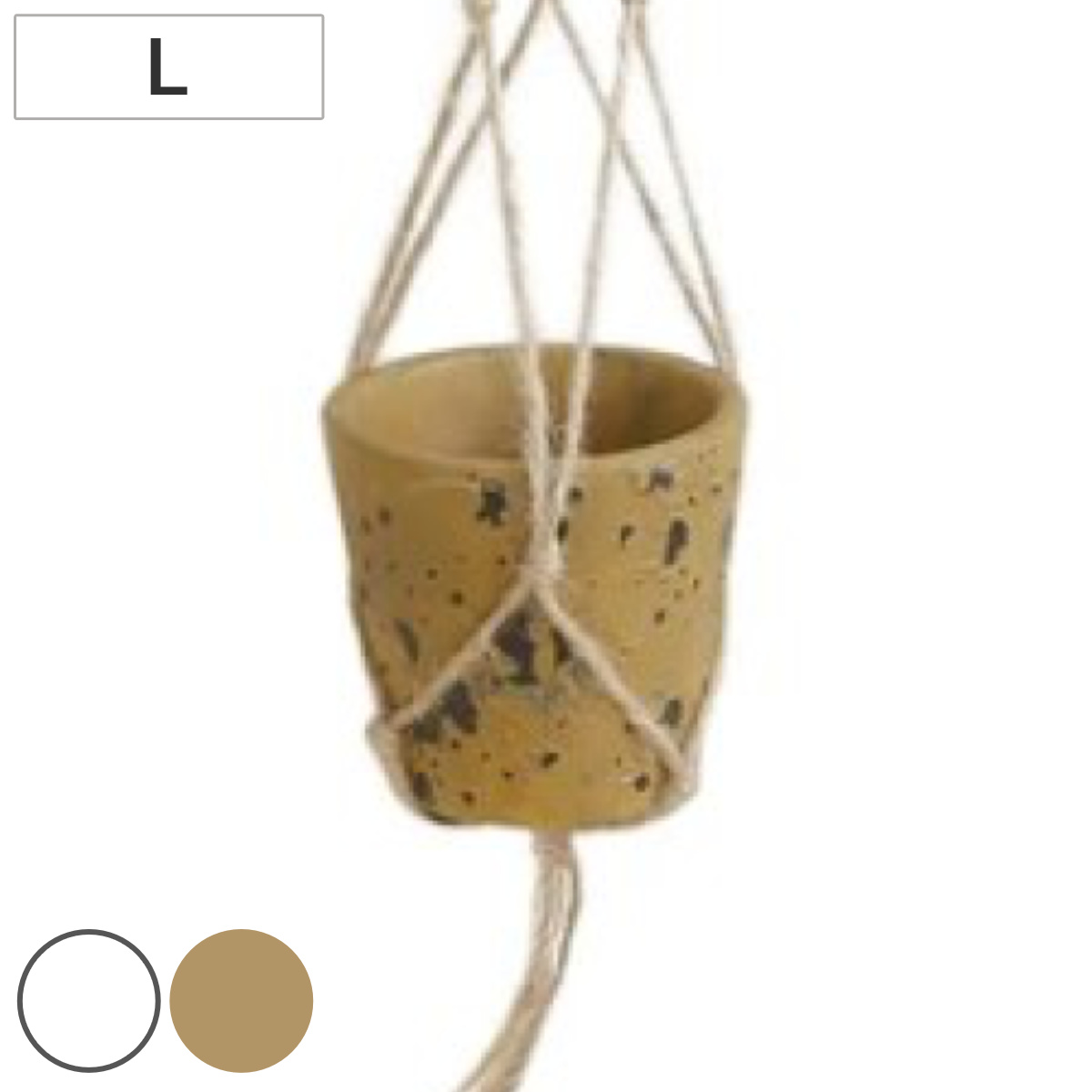 植木鉢 コロレ ハンギングポット L ( フラワーポット ガーデンポット 花 緑 植木 鉢 ハンギング 吊り下げ ポット ガーデニング グリーン 植物 園芸 用品 グッズ 水抜き穴付き インテリア おしゃれ ) 【イエロー】