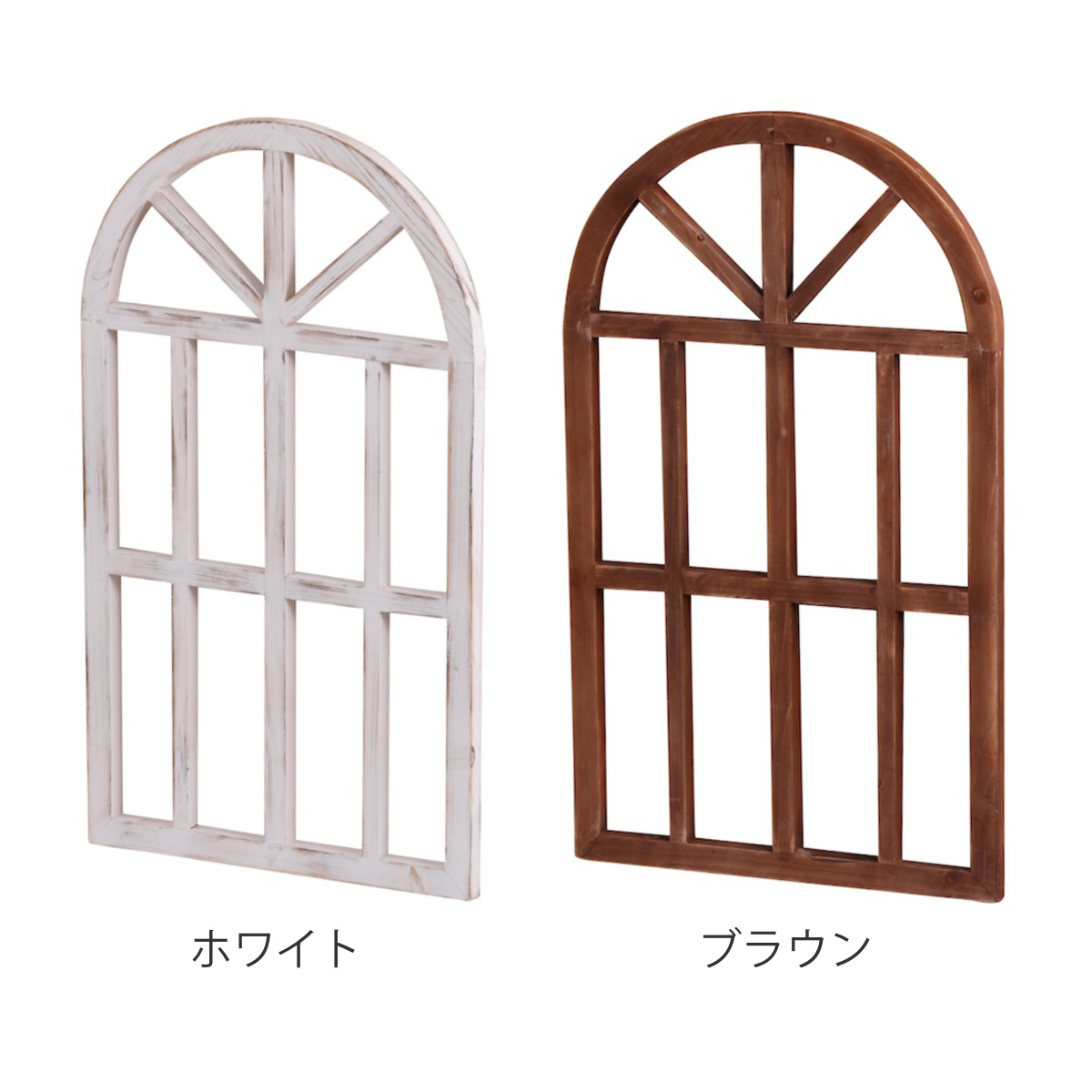 ガーデンオーナメント ルフェン ウィンドウフレーム L ( ガーデニング雑貨 窓 フレーム 木製 ウッドフレーム 窓枠アーチ 園芸 エクステリア 雑貨 飾り 庭 ベランダ ガーデニング インテリア ディスプレイ 壁掛け おしゃれ ) 【ブラウン】 ブラウン