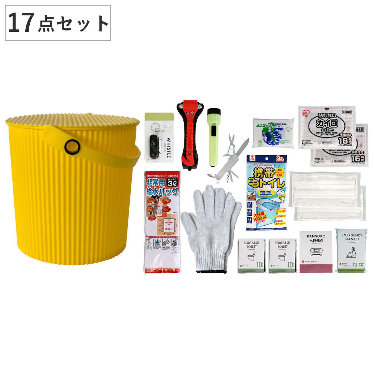 防災セット ウェイビー 車載用 座れる防災バケツセット 17点セット （ 防災 バケツ 座れる 耐荷重150kg 防災バッグ 衛生 防災用品 防災グッズ 収納 災害 緊急時 災害時 避難時 衛生用品 避難生活 非常用 ） 【イエロー】