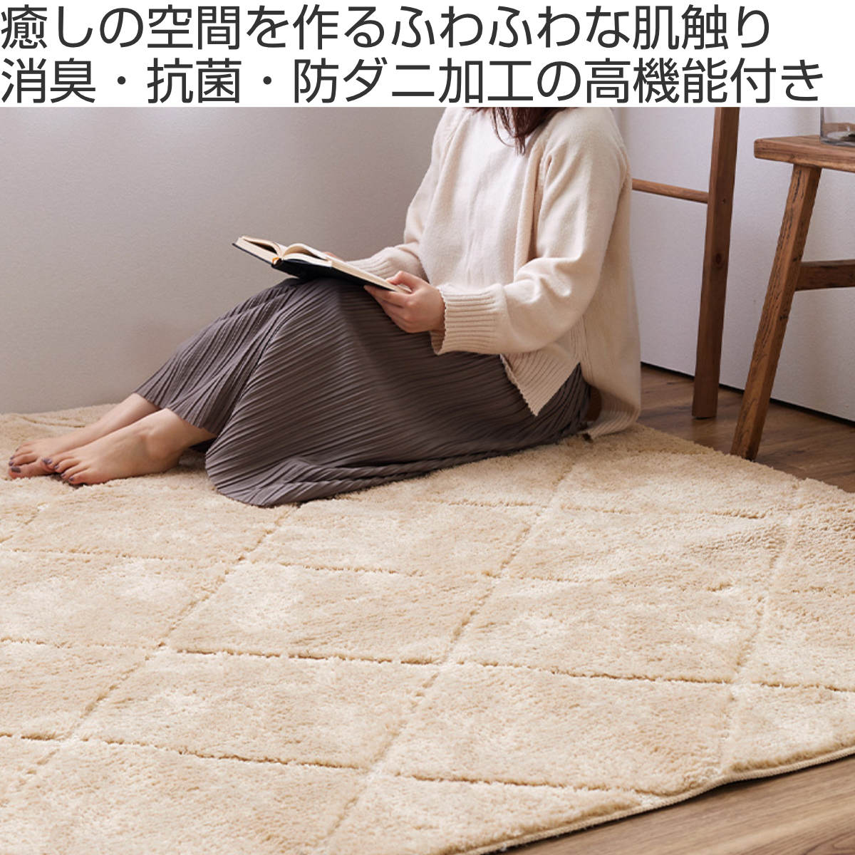 ラグ ベニワレン風の国産高機能ラグ ランバス 185×240cm ( カーペット 絨毯 マット ラグマット ベニワレン 長方形 3畳 日本製 ソフトタッチ ホットカーペット対応 床暖対応 消臭 防ダニ 抗菌 抗ウイルス 光触媒 国産 ) 【アイボリー】 アイボリー
