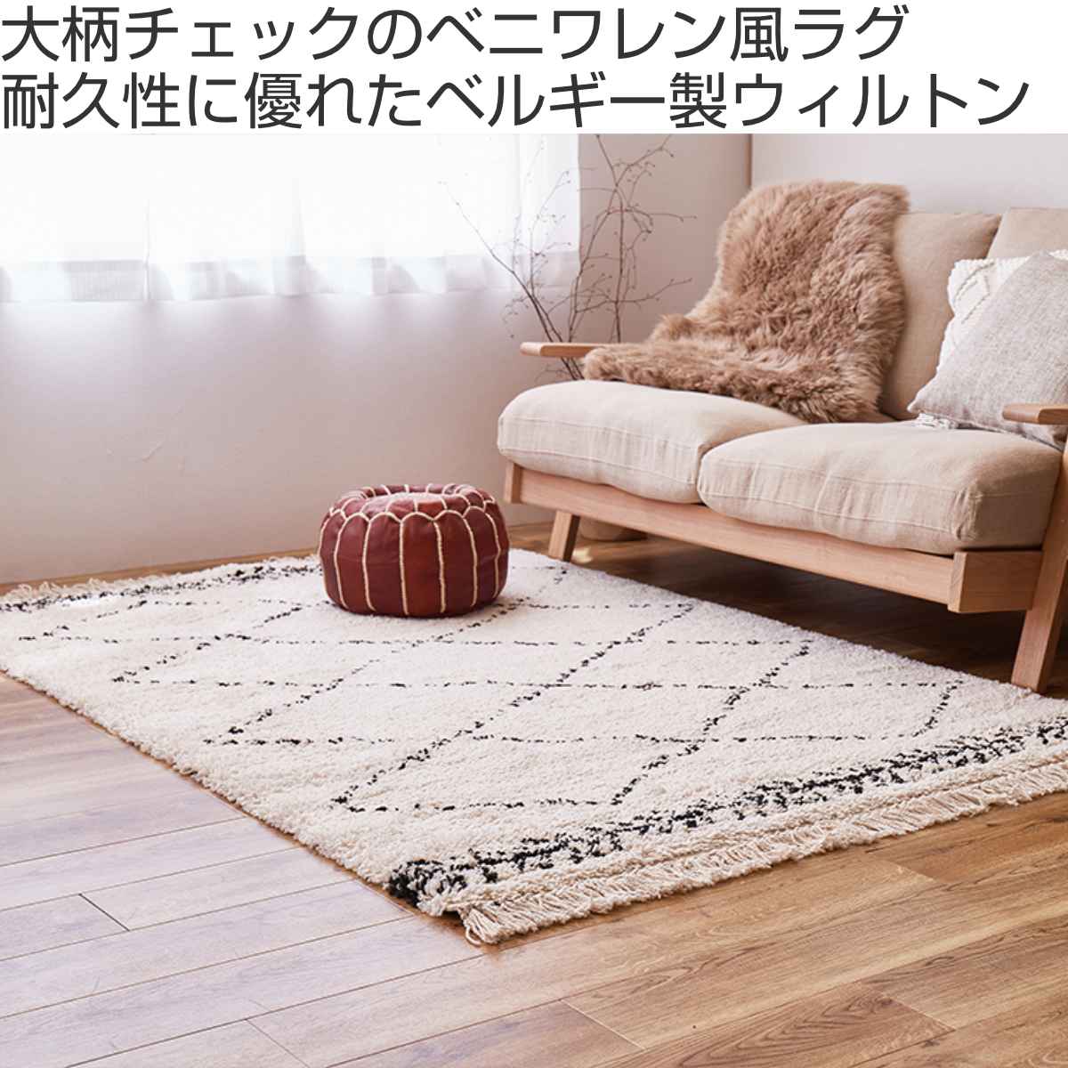 家具・インテリアベニワレン 87×63 - ラグ・カーペット