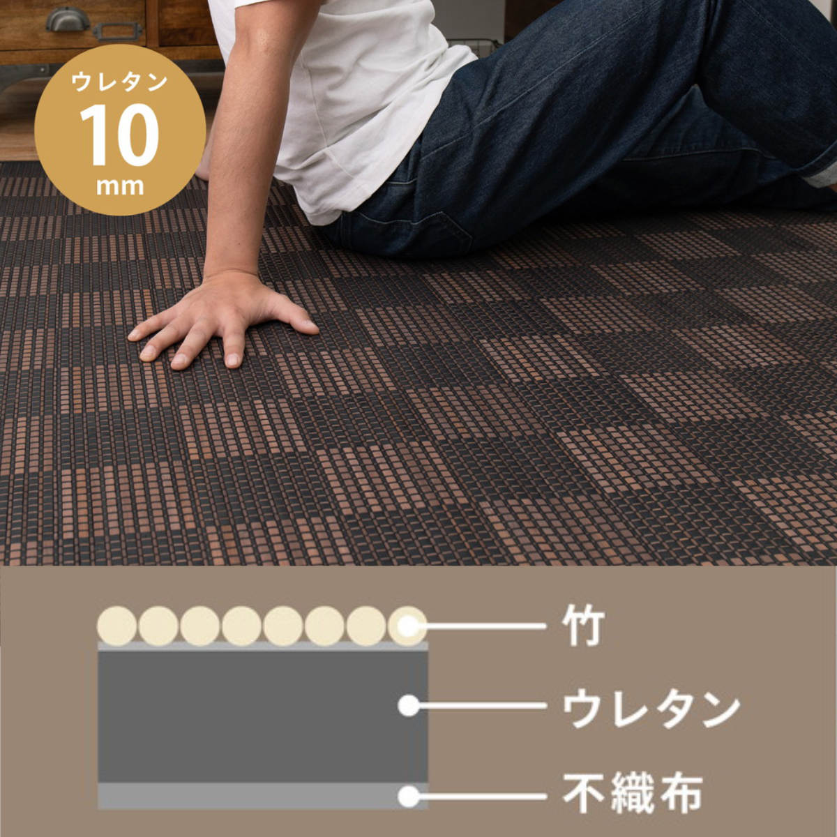 ラグ モダン柄の竹ラグ ベック 180×180cm ( カーペット 絨毯 マット 竹 正方形 2畳 2帖 天然素材 市松模様 厚手 竹素材 天然 ひんやり 夏 ウレタン入り 抗菌 防臭 コンパクト 三層 ふっくら エコ 防音効果 ) 【ブラック】 ブラック