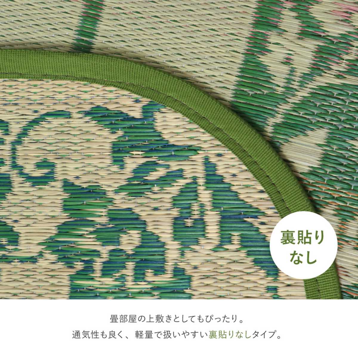 畳 い草ラグ エンペラー 200×250 3畳 滑り止め無し い草 畳マット ( ラグ マット 上敷き フローリング畳 置き畳 い草マット い草カーペット フロア畳 防音 和風 敷物 湿気対策 )